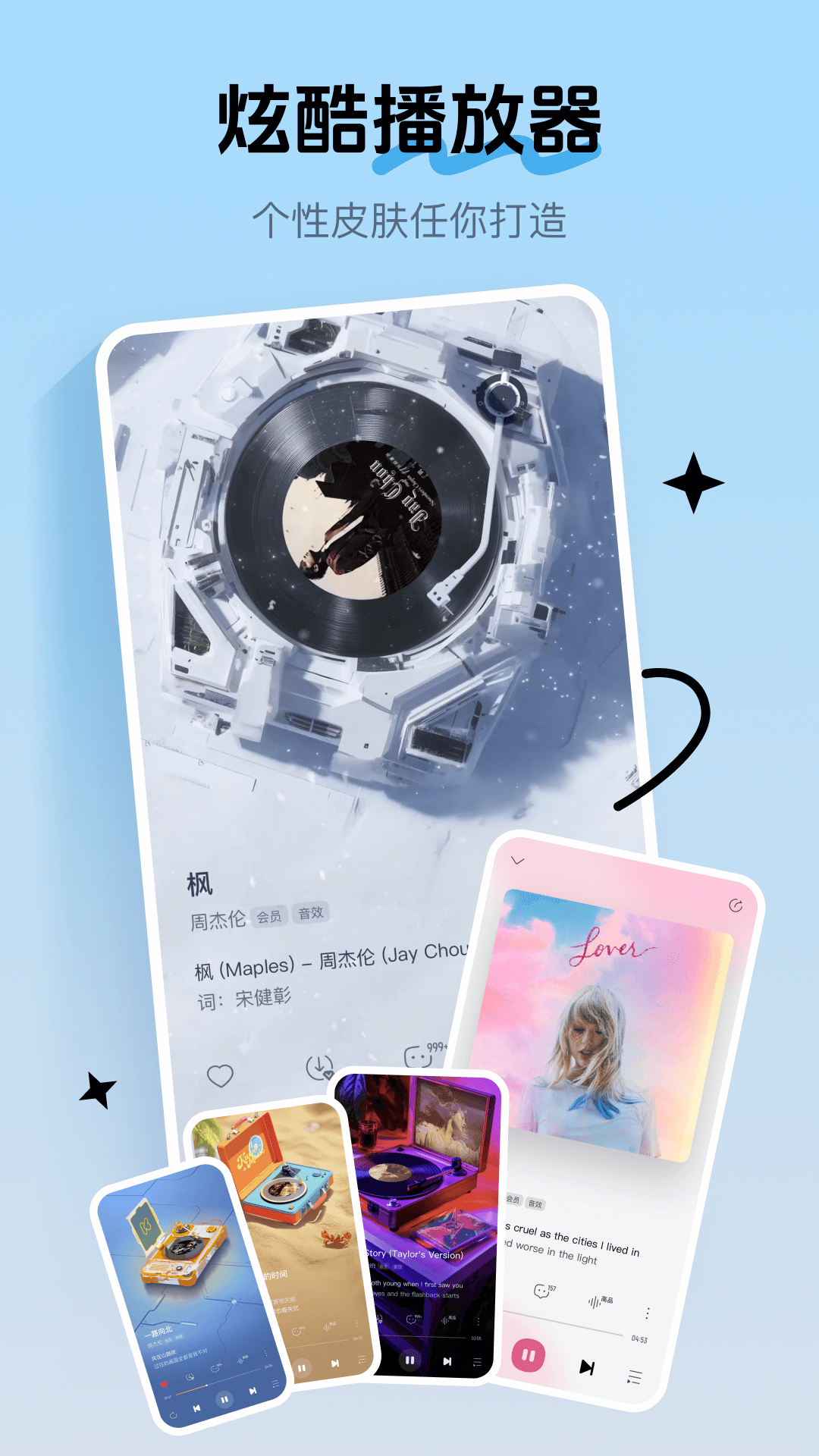 酷我音樂最新app