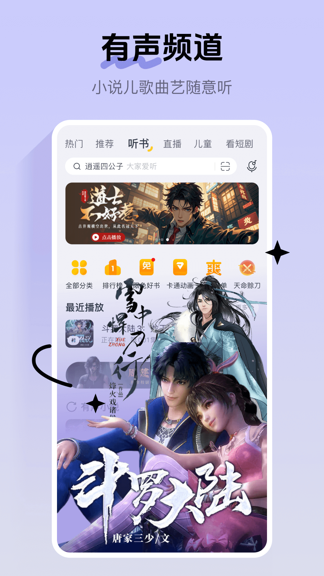 酷我音樂最新app