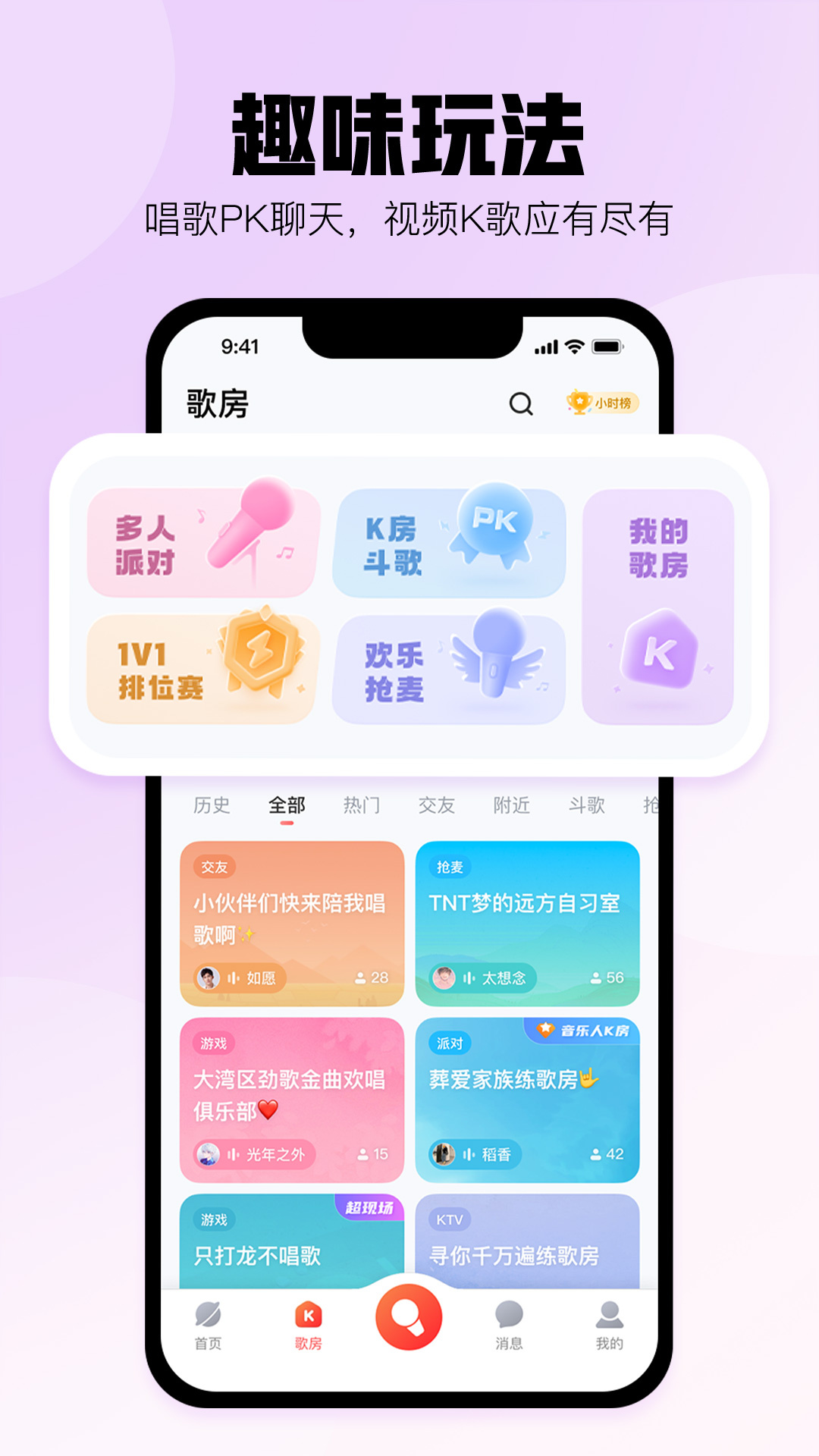 酷狗唱唱(K歌)