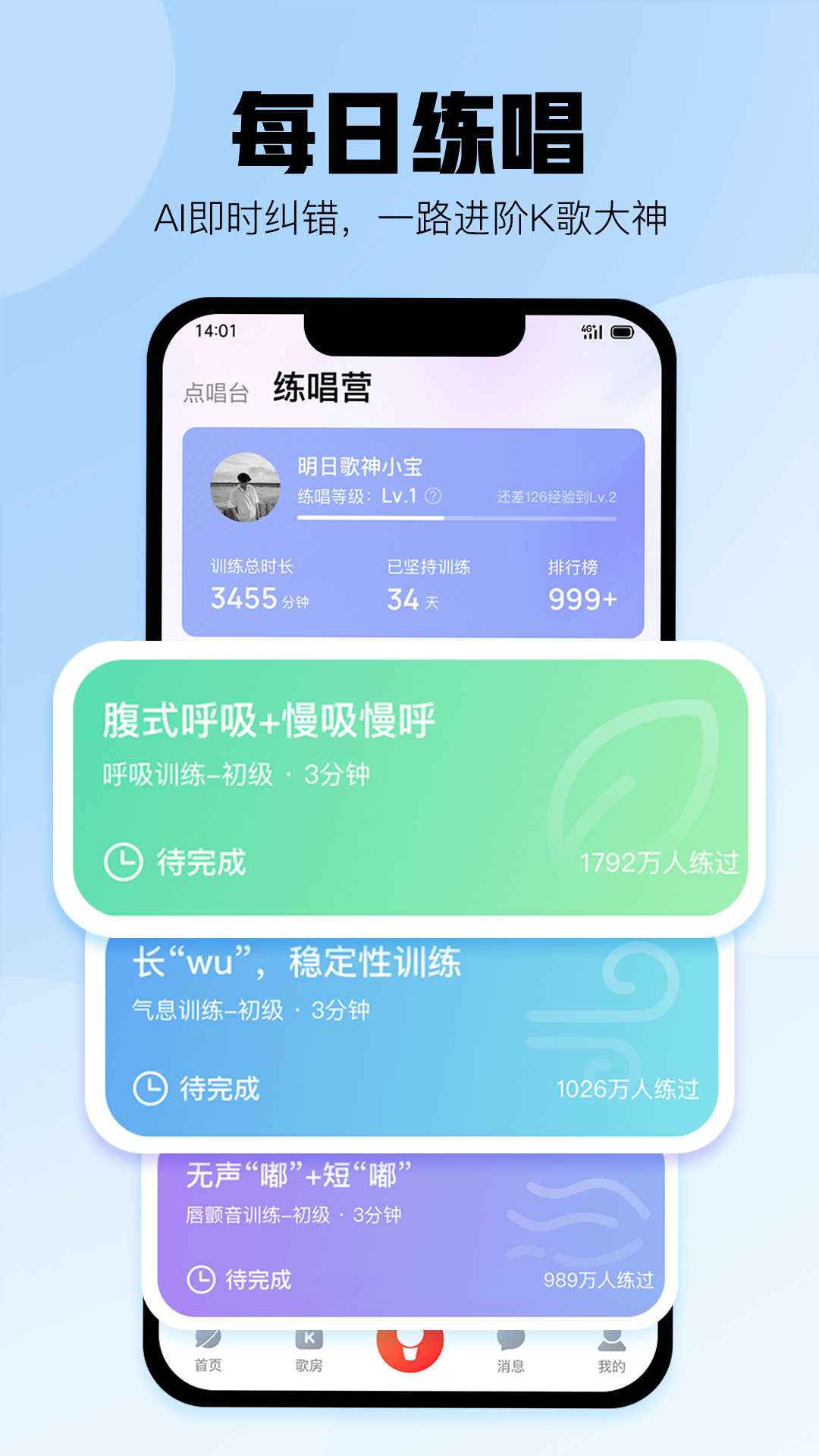 酷狗唱唱(K歌)