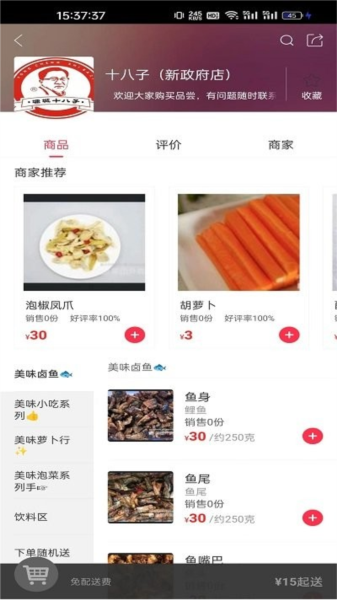 惠明e站手機版