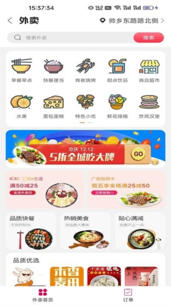 惠明e站手機版