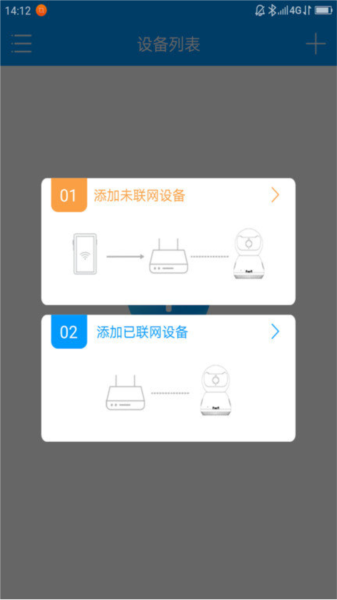 聯想慧眼app