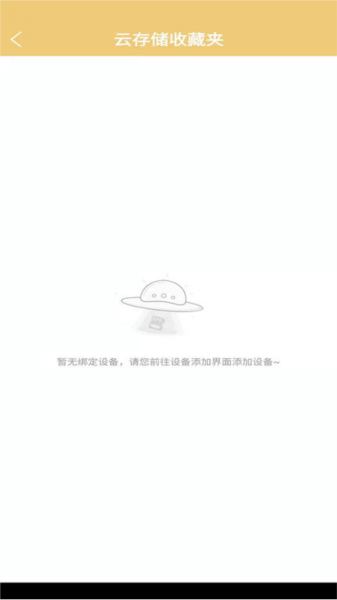 聯想慧眼app
