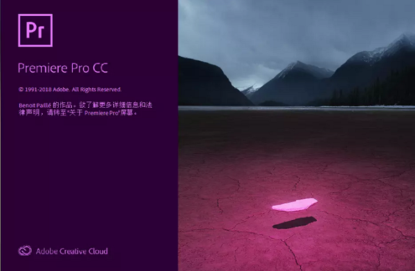 PremierePro(視頻編輯軟件)