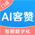 AI客贊app