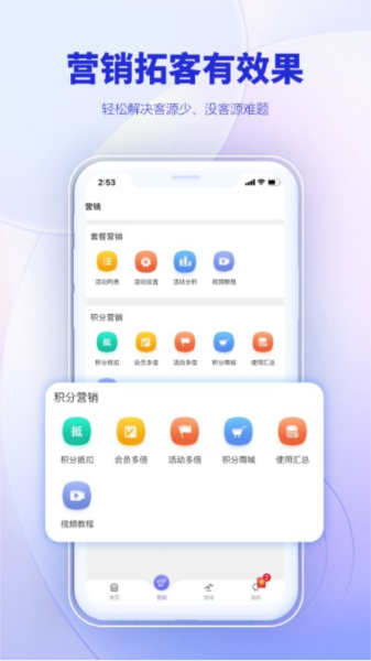 AI客贊會員管理系統(tǒng)app
