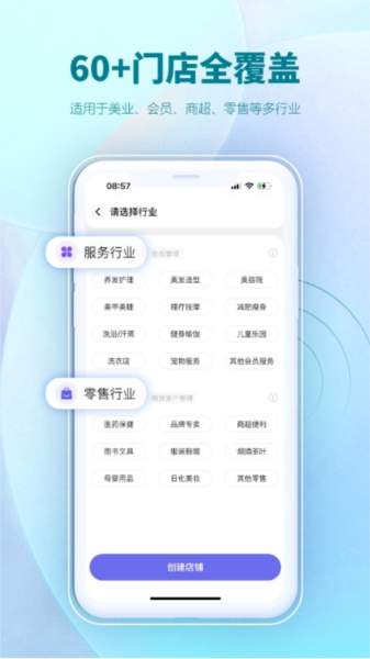 AI客贊會員管理系統(tǒng)app