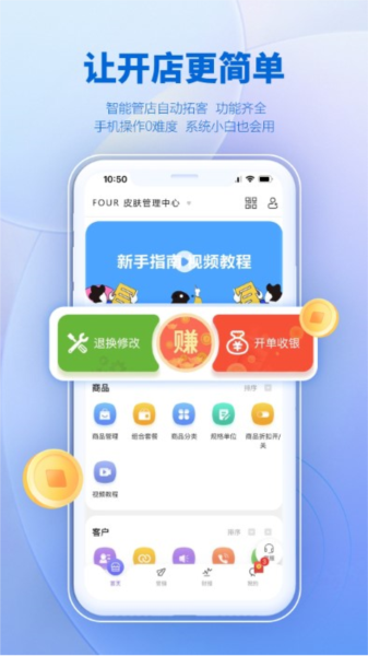 AI客贊會員管理系統(tǒng)app