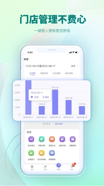 AI客贊會員管理系統(tǒng)app