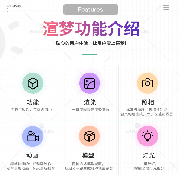 渲夢工廠會員版
