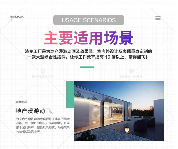 渲夢工廠會員版