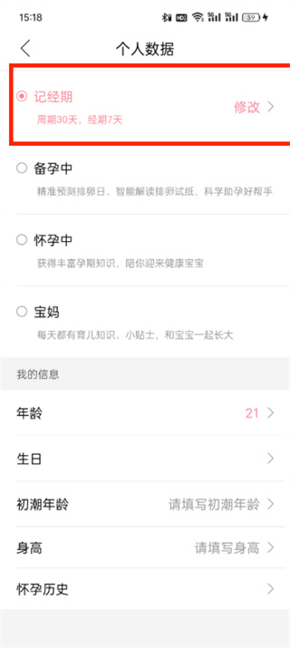 大姨媽官網版