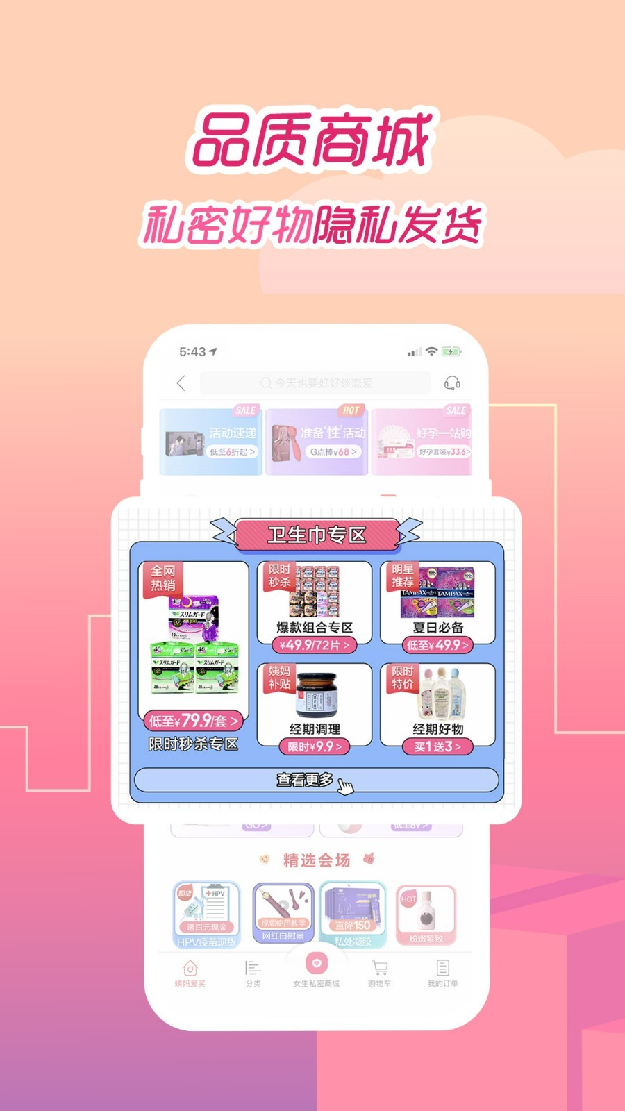 大姨媽官網版