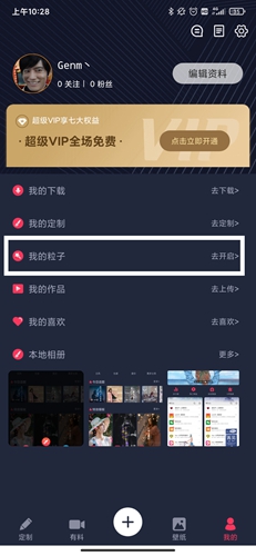 羞兔動態壁紙安卓版