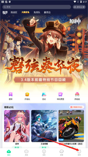 咪咕快游app免費版