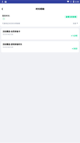 咪咕快游app免費版