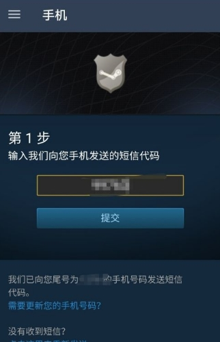 steam手機令牌安卓版