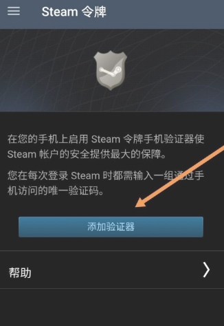 steam手機令牌安卓版