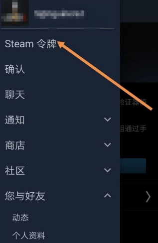 steam手機令牌安卓版