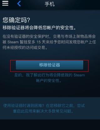 steam手機令牌安卓版