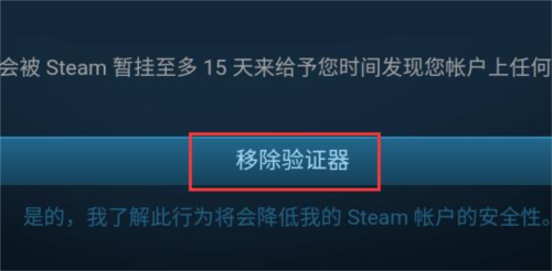 steam手機令牌安卓版