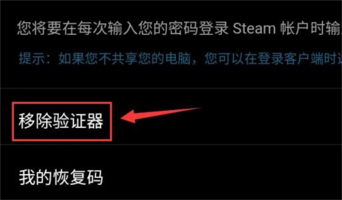 steam手機令牌安卓版