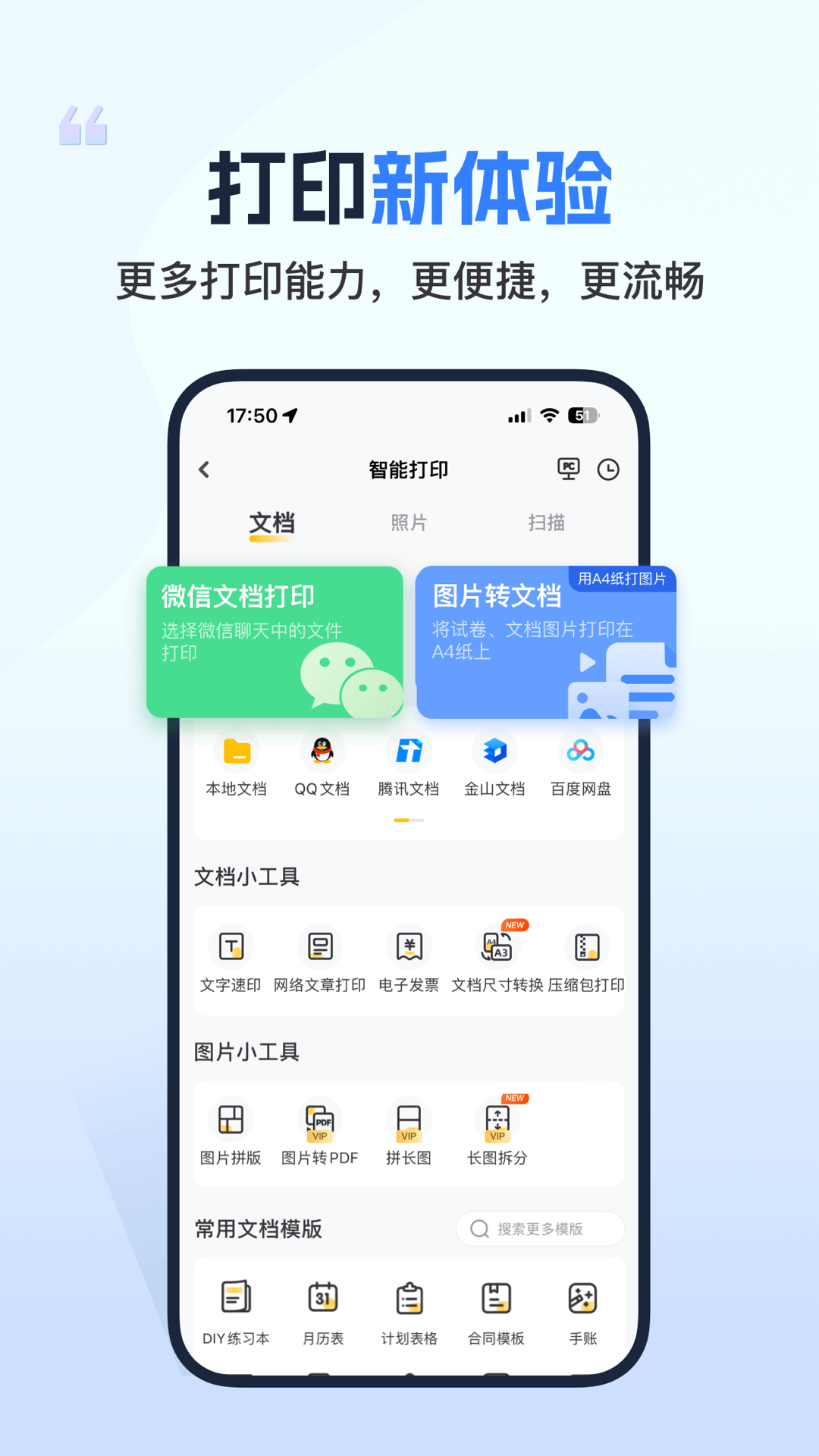 小白學習打印(海量資源)