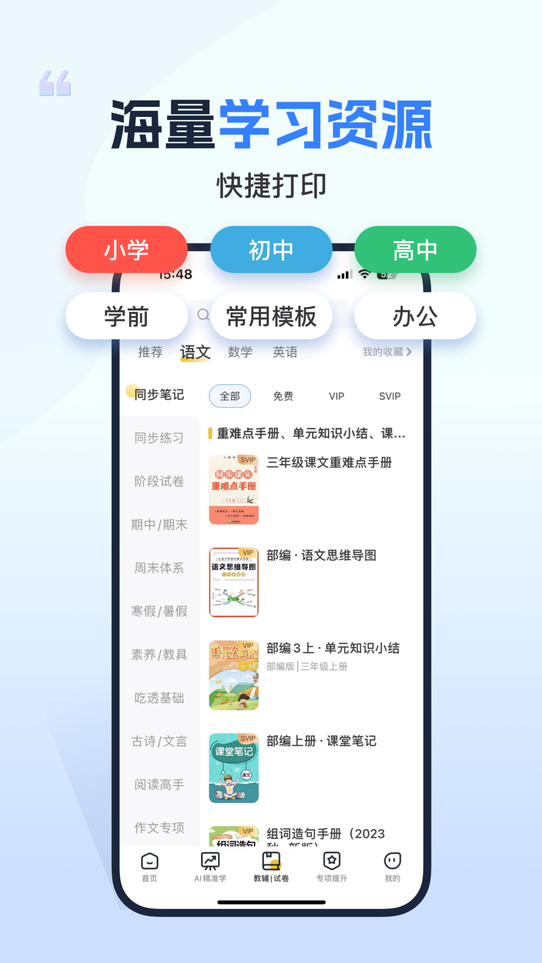 小白學習打印(海量資源)