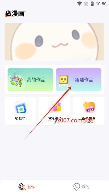 漫想世界優化版