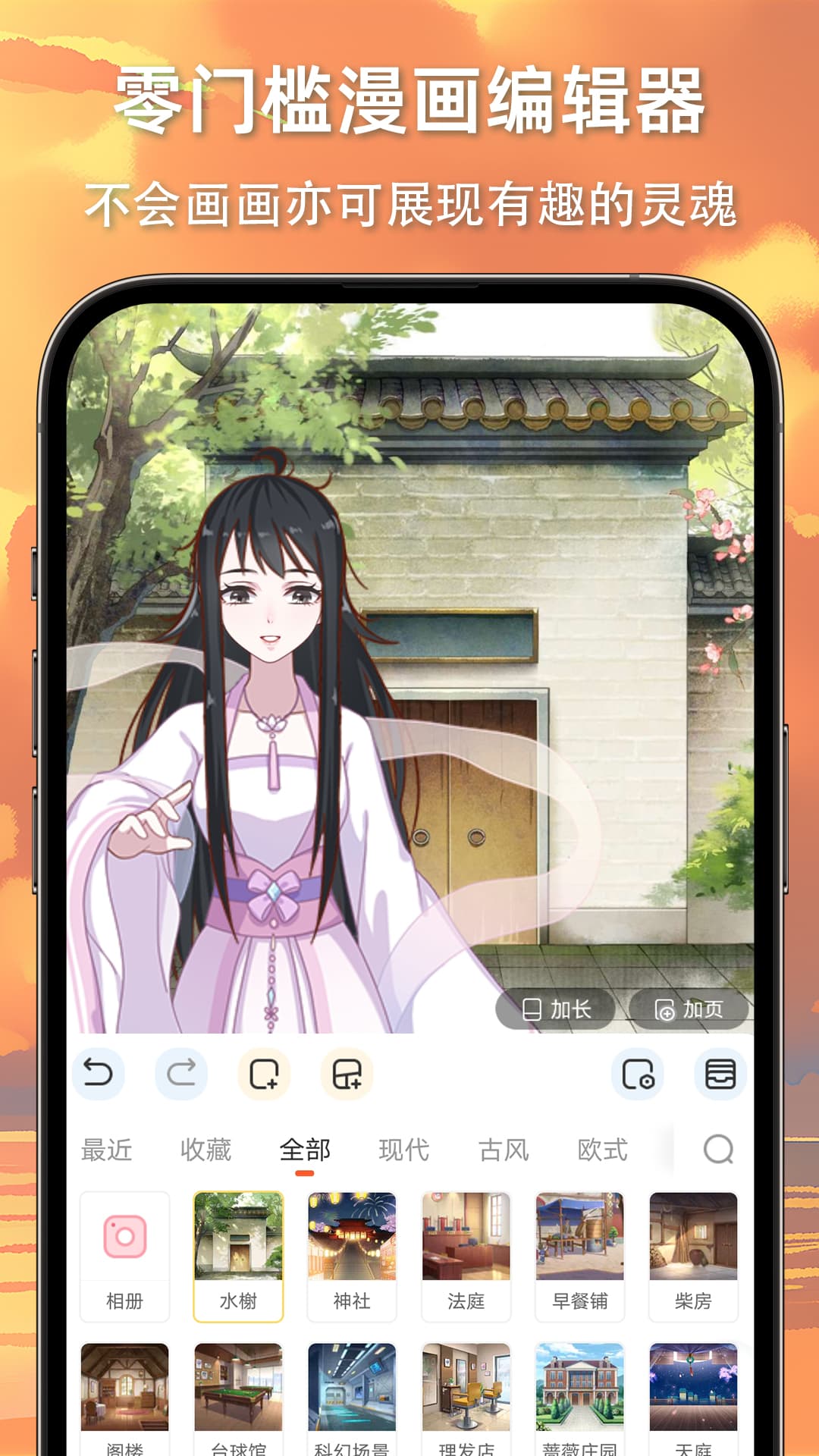 漫想世界優化版