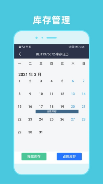 租車通官方版