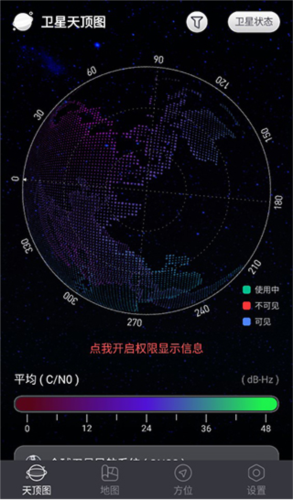 北斗助手app