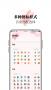 百變小組件app