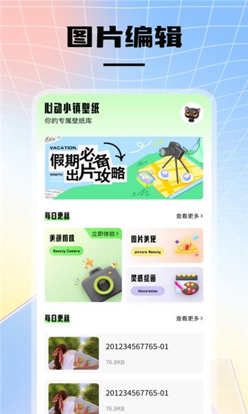 instax圖片美化app正式版