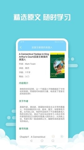 書蟲英語app完整版