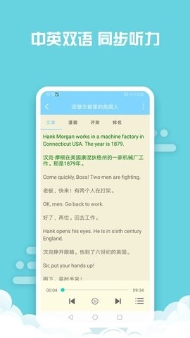 書蟲英語app完整版