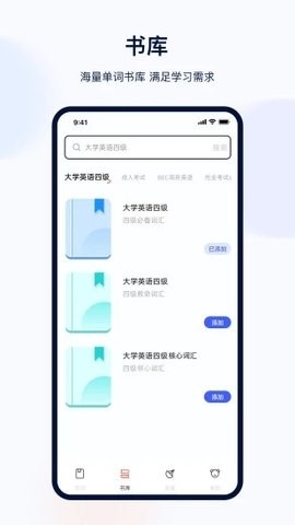 火星英語app安卓版