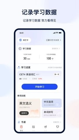 火星英語app安卓版