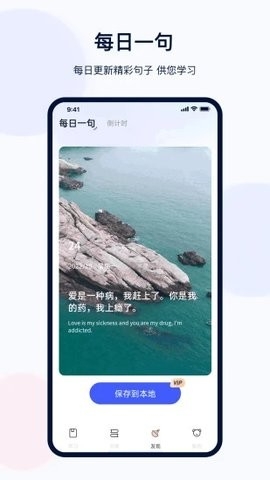 火星英語app安卓版