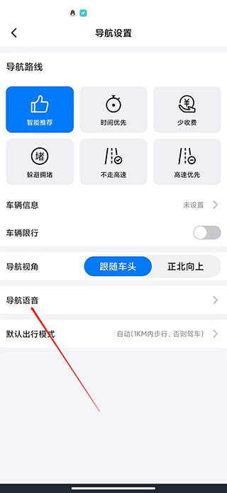 北斗牛導航官方正版