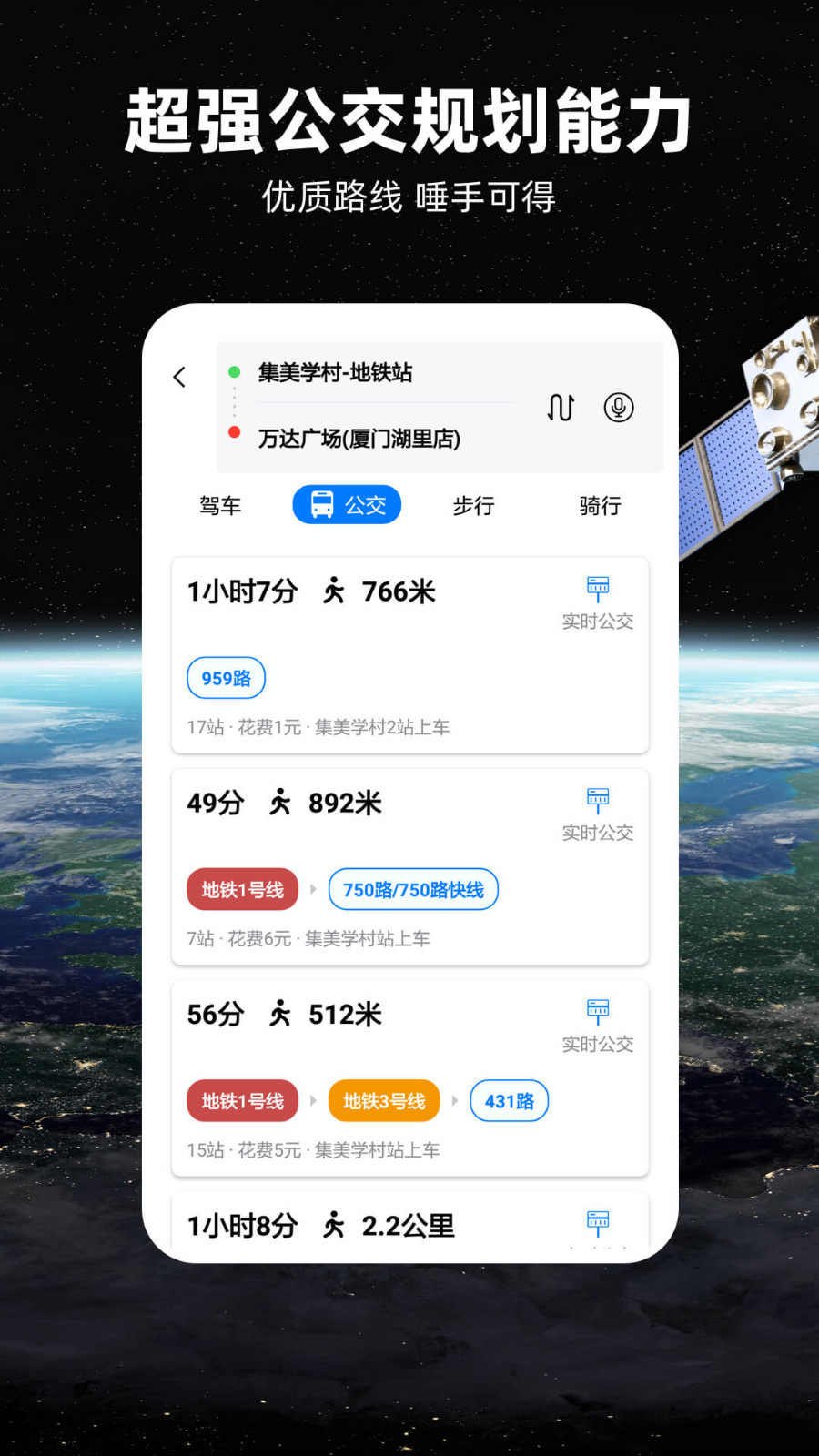 北斗牛導航官方正版