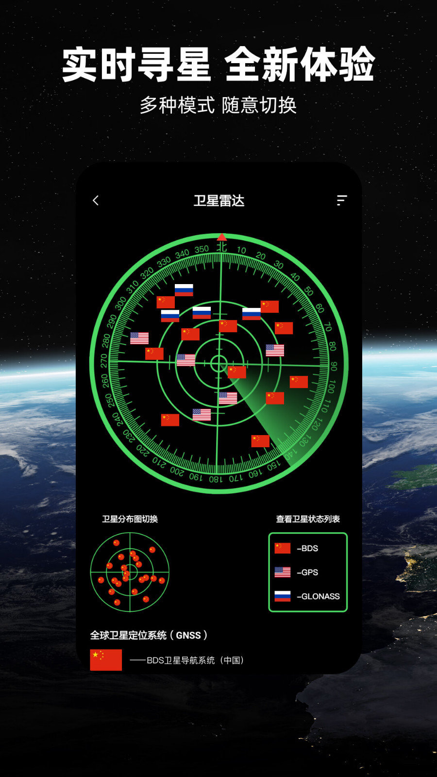 北斗牛導航官方正版