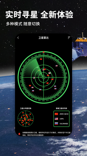 七星導航地圖app