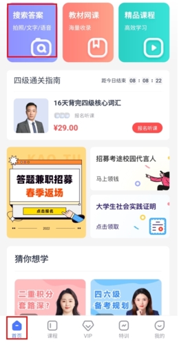 考途app官方版