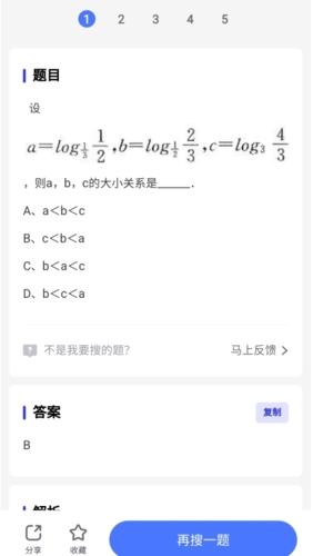 考途app官方版