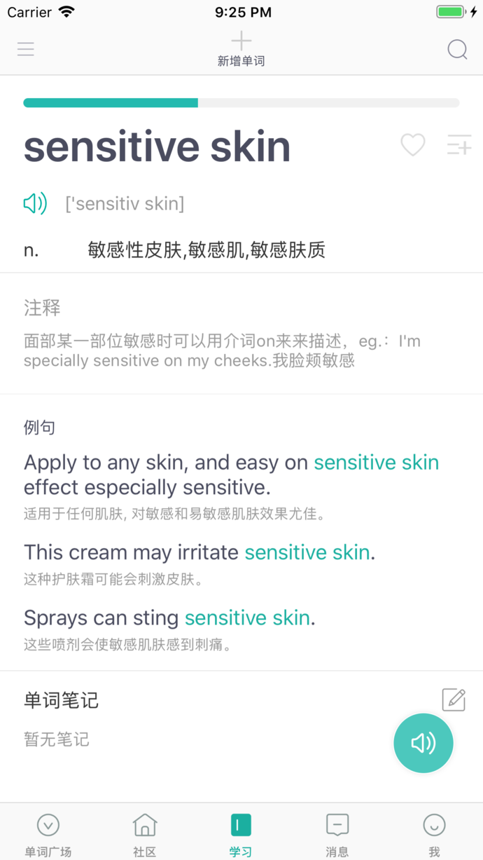 碰詞兒最新版