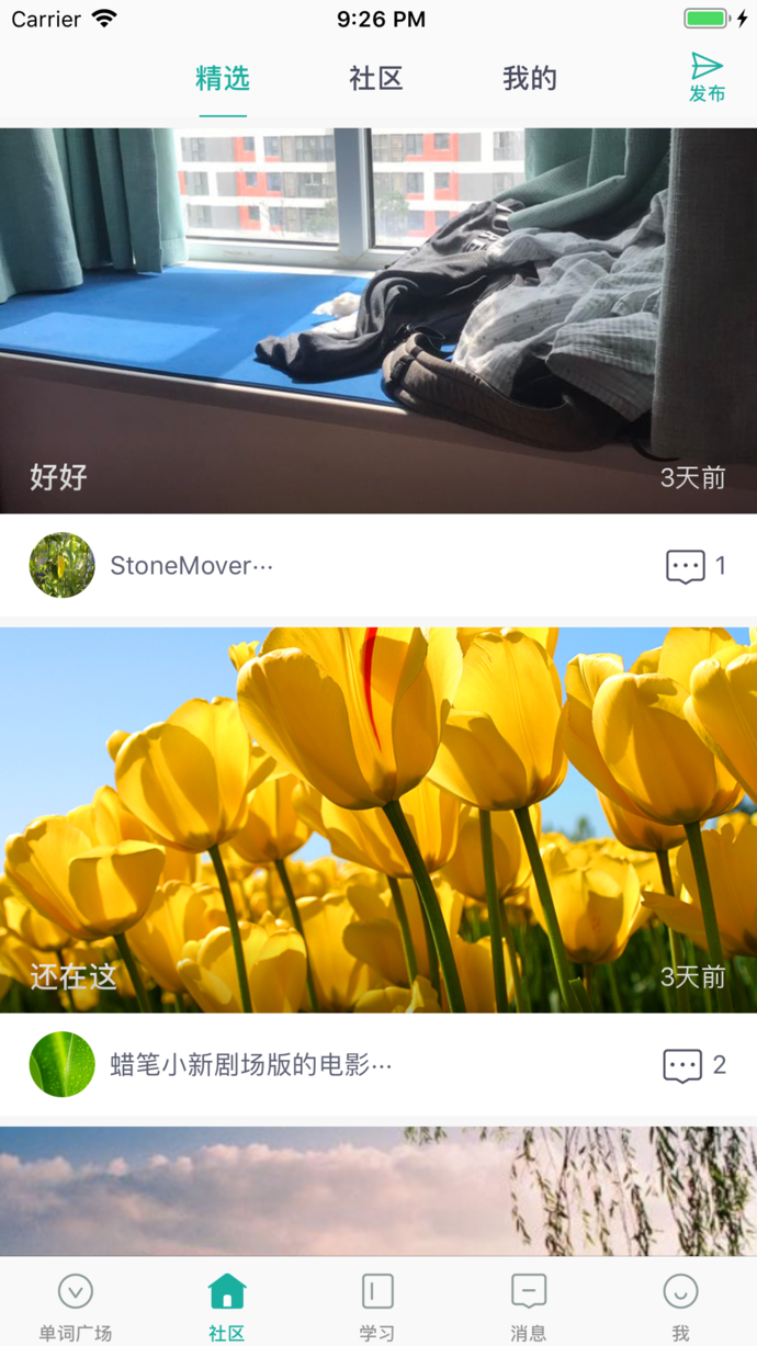 碰詞兒最新版