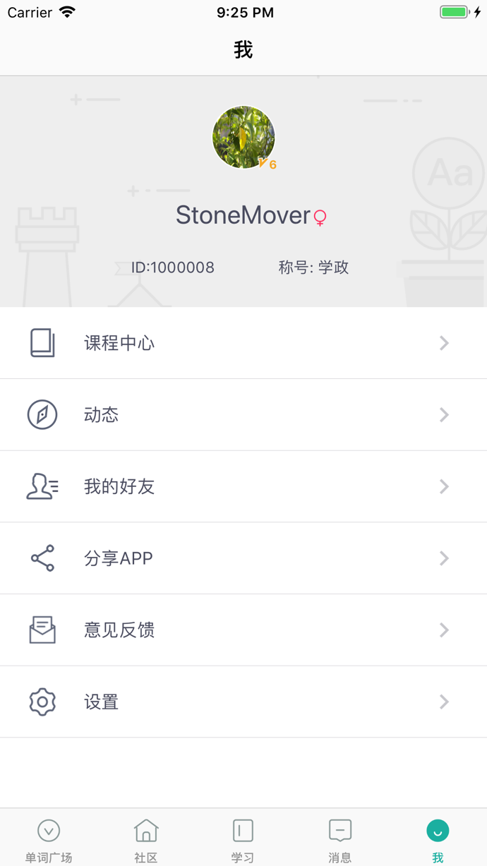碰詞兒最新版