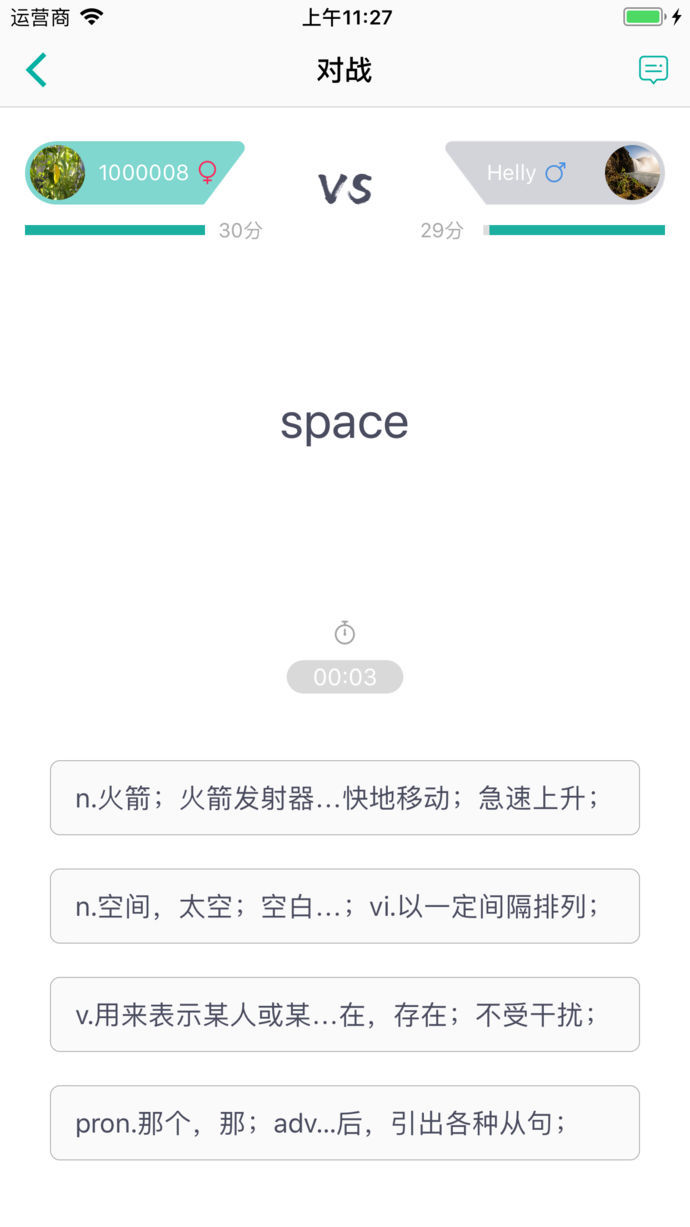 碰詞兒最新版